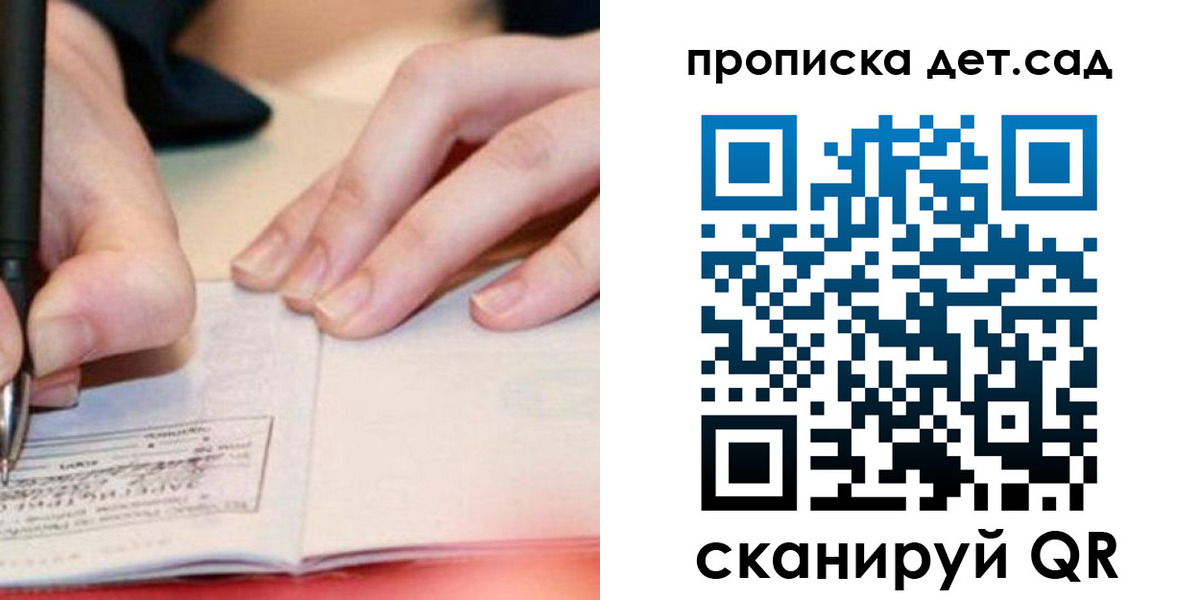 регистрация для школы в Вышнем Волочке