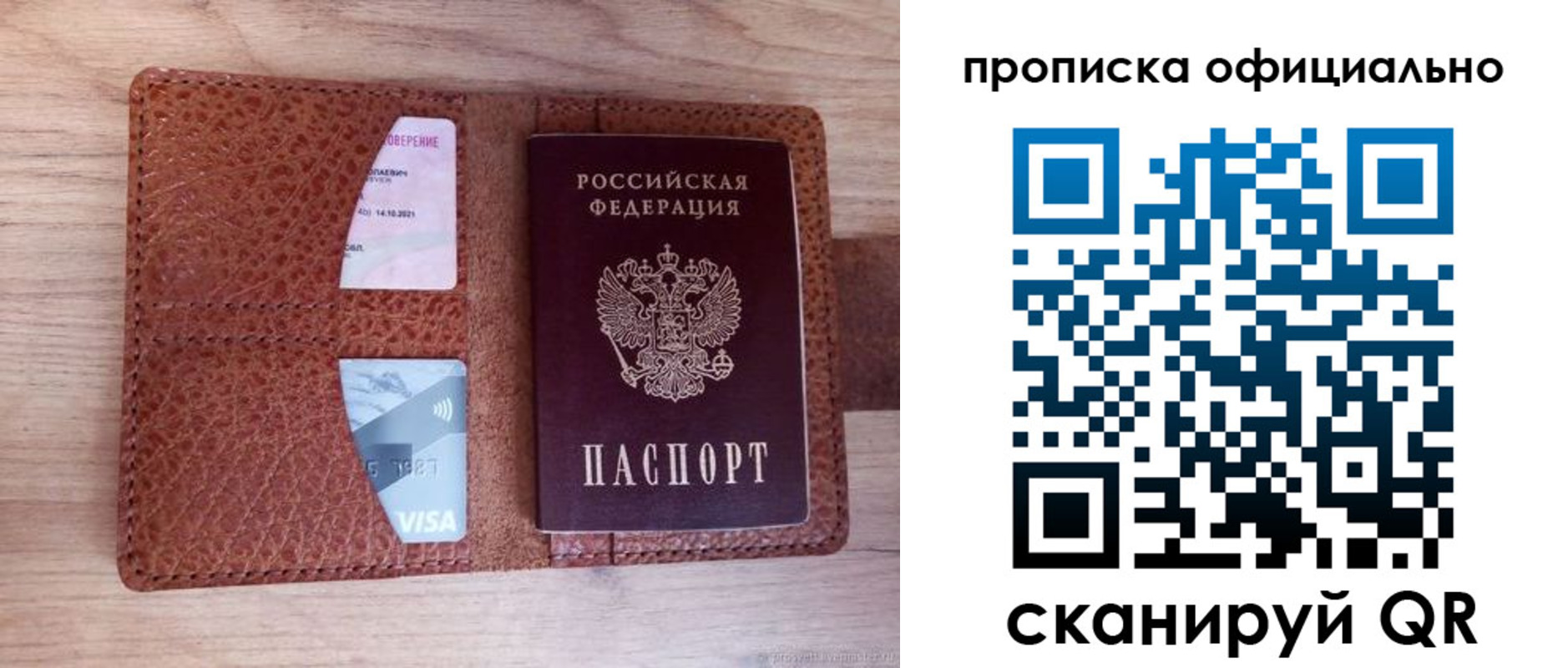 регистрация для школы в Вышнем Волочке