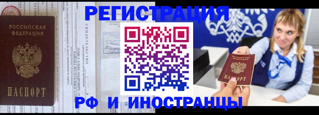 временная регистрация адрес в Вышнем Волочке