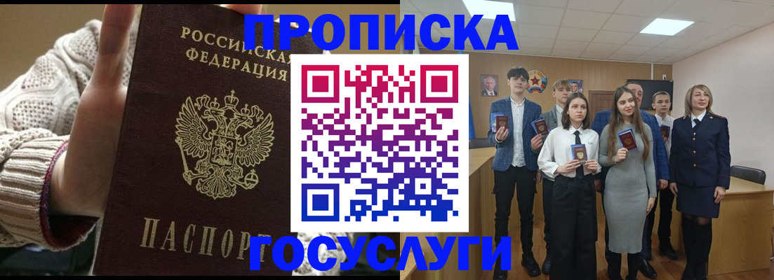 временная регистрация недорого в Вышнем Волочке