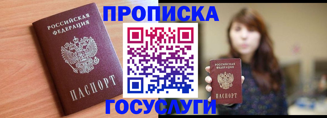 прописка гарантия в Вышнем Волочке