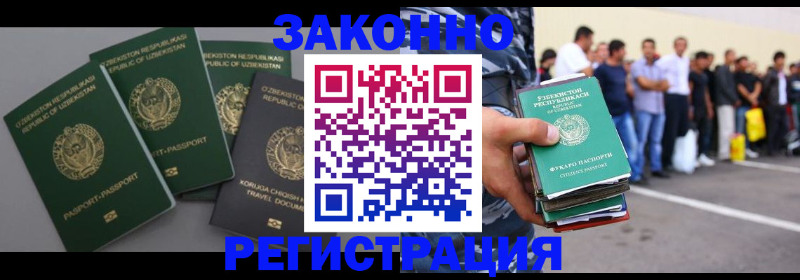 временная регистрация законно в Вышнем Волочке