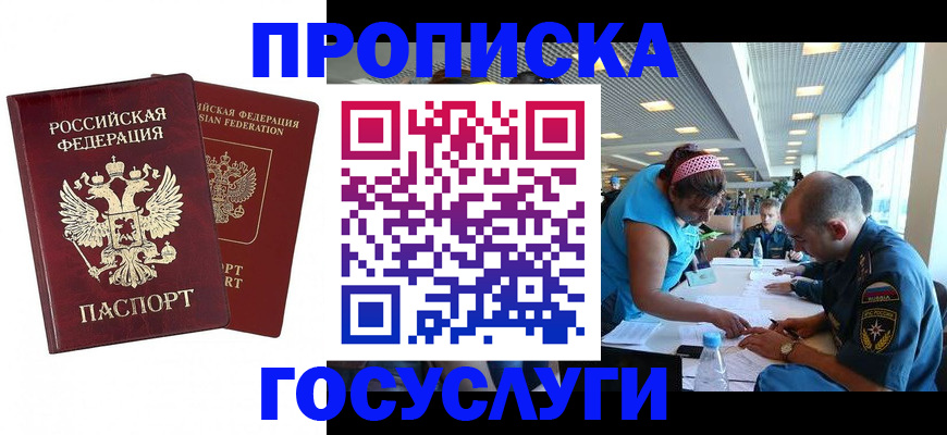 прописка поиск в Вышнем Волочке