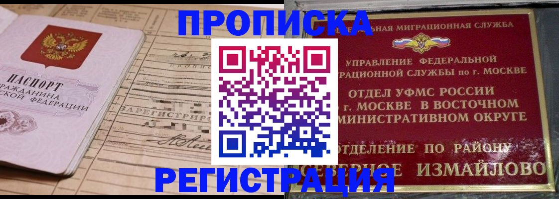 где прописаться в Вышнем Волочке