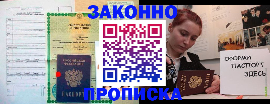 временная регистрация поиск в Вышнем Волочке