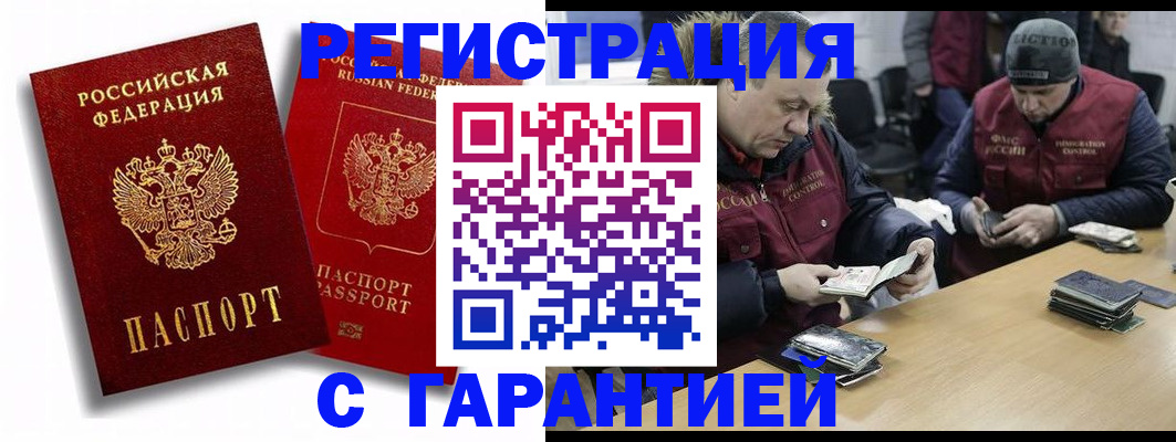 прописка в квартире в Вышнем Волочке